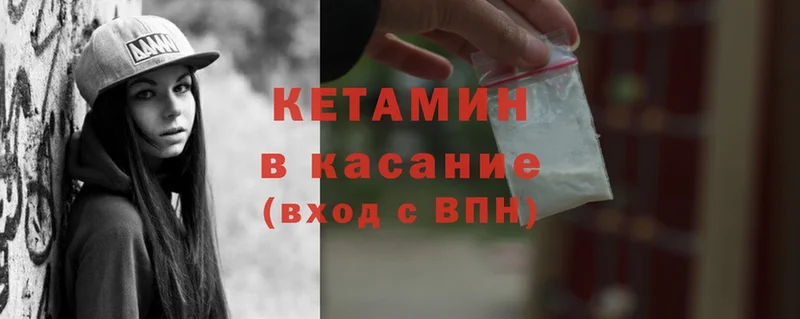 КЕТАМИН ketamine  Заволжск 