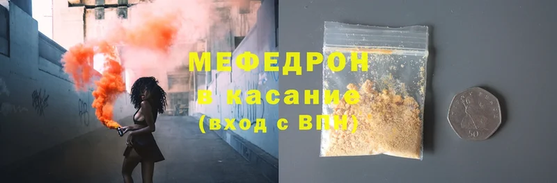 МЯУ-МЯУ mephedrone  купить  сайты  Заволжск 