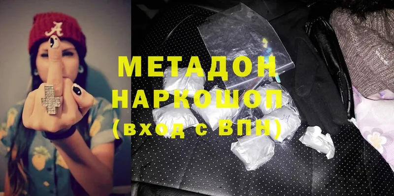 МЕТАДОН methadone  Заволжск 